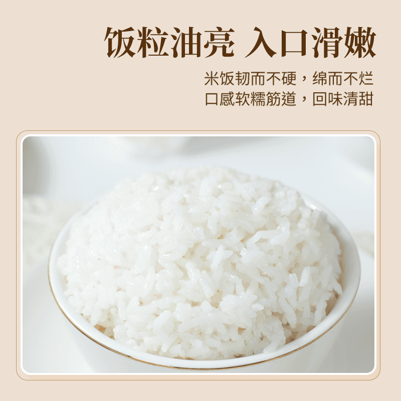 东铁村五常大米10斤真空黑龙江长粒米黑土优质东北大米米饭当季 - 缩略图2