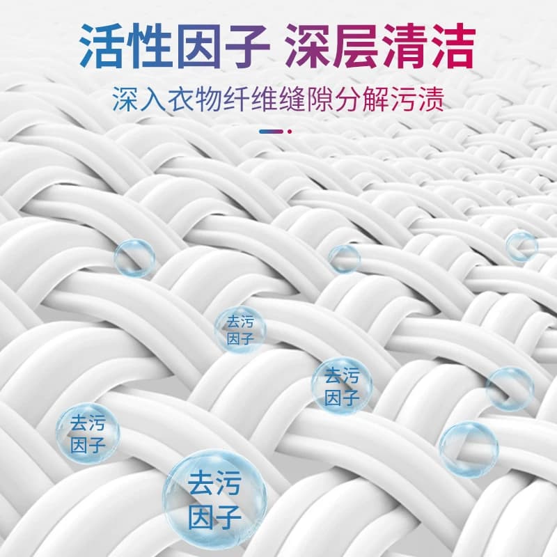 84漂白剂去渍去黄增白消除剂强力去污渍洗白衣服专用漂白神器还原 - 缩略图3