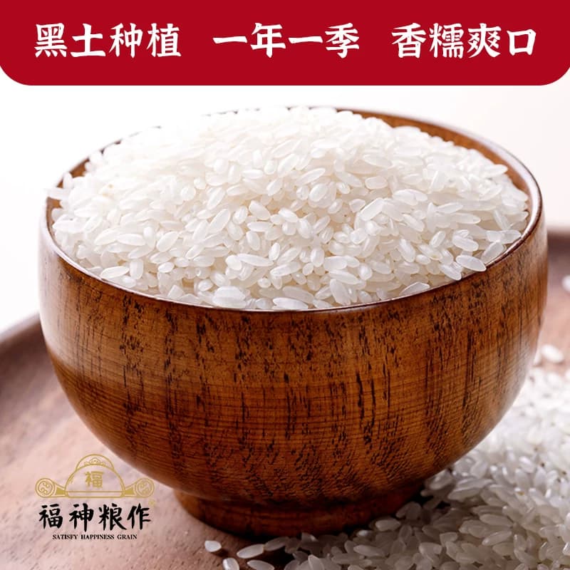 产地直发东北五常大米5斤新米10斤认证一年一稻家庭装当季稻香米 - 缩略图2