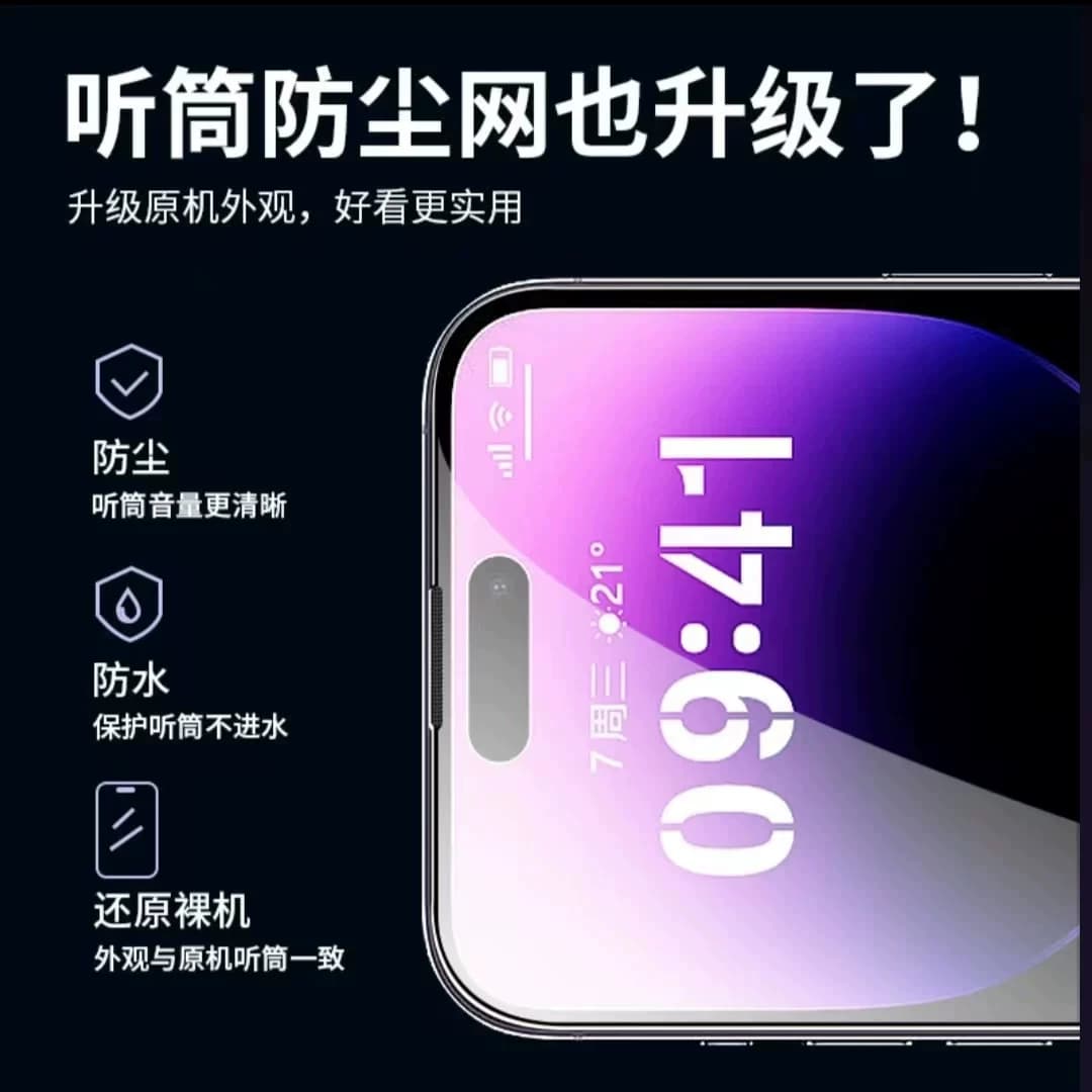适用苹果17promax钢化膜iphone14/15pro手机膜13全屏ip11无尘仓12贴膜plus新款x防窥膜16全包高清xs防尘保护 - 缩略图4