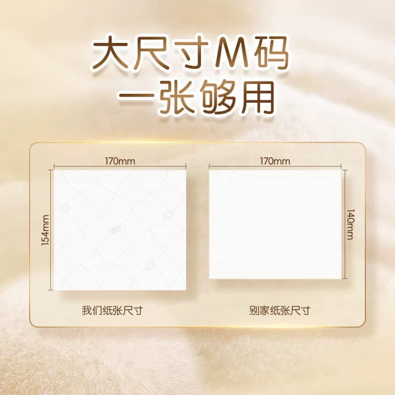 清风厚柔亲肤抽纸4层加厚100抽M码加大卫生纸餐巾纸面巾纸 - 缩略图3