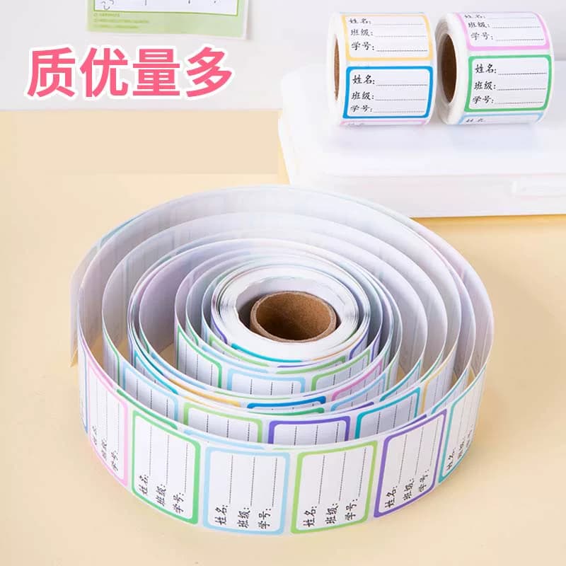 100个 名字贴 - 缩略图3