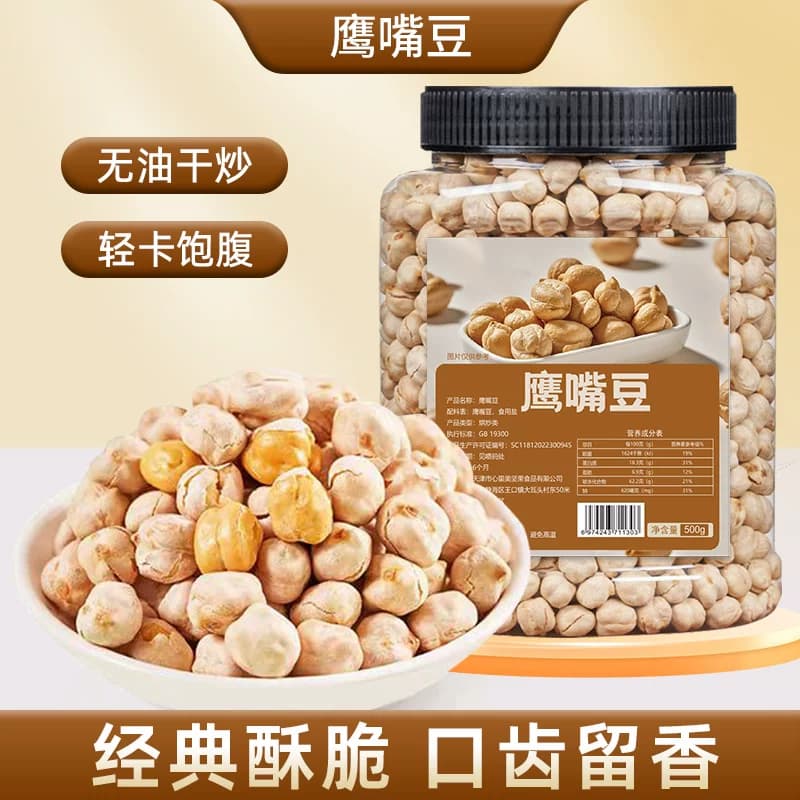 鹰嘴豆无盐炒熟新疆鹰嘴豆香酥原味炒货炒豆非油炸果仁新货净重 - 缩略图2