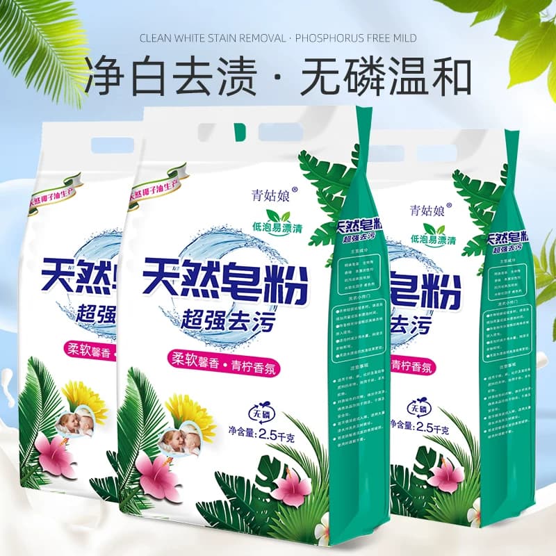 天然皂粉洗衣粉去污去渍家庭装净白去渍温和不刺激深层去污除螨 - 缩略图3
