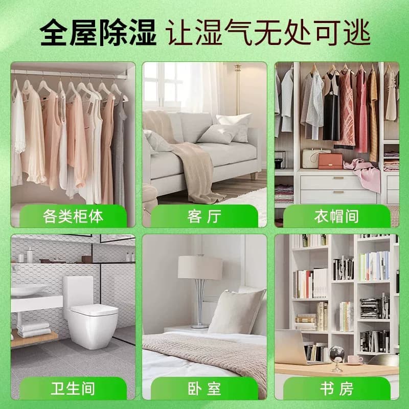 除湿袋防潮防霉干燥剂房间衣柜吸水神器吸湿可挂式氯化钙好物室内 - 缩略图4