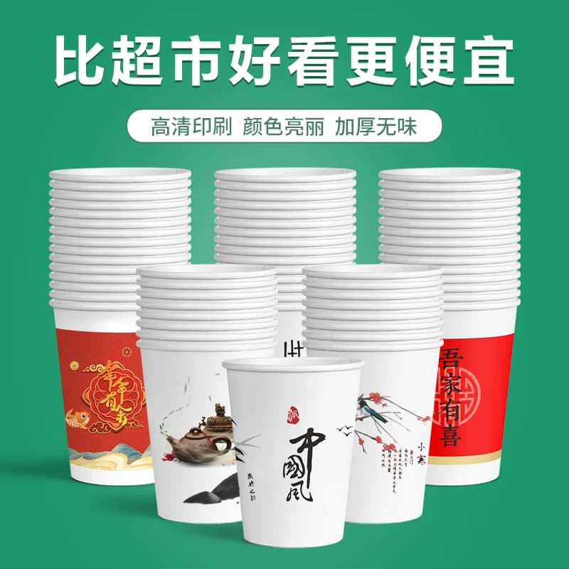 纸杯一次性杯子水杯家用加厚批发错版咖啡茶加硬整箱质量好耐高温 - 缩略图3