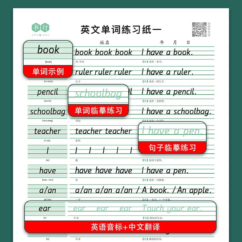 英文练字帖26个英语字母天天练衡水体英语字帖一二三年级课本同步描红练习本小学生初学者入门英文大小写衡水字体临摹作业本 - 缩略图2