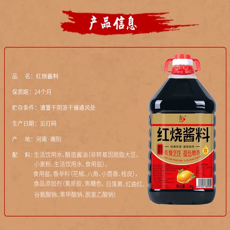 红烧酱料老抽酱油特红型酱汁炒菜上色调料大桶家用商用调味料酿造 - 缩略图3