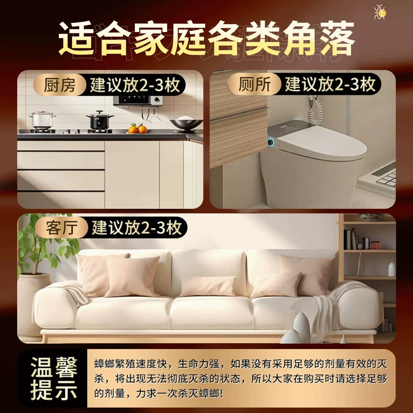 蟑螂药无毒家用全窝端室内强效除杀虫卵双杀灭蟑螂正品官方旗舰店 - 缩略图5