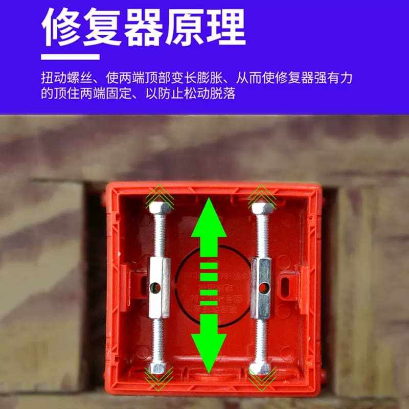 86型暗盒修复器通用开关插座面板底盒接线盒墙上固定线盒撑杆地插 - 缩略图4