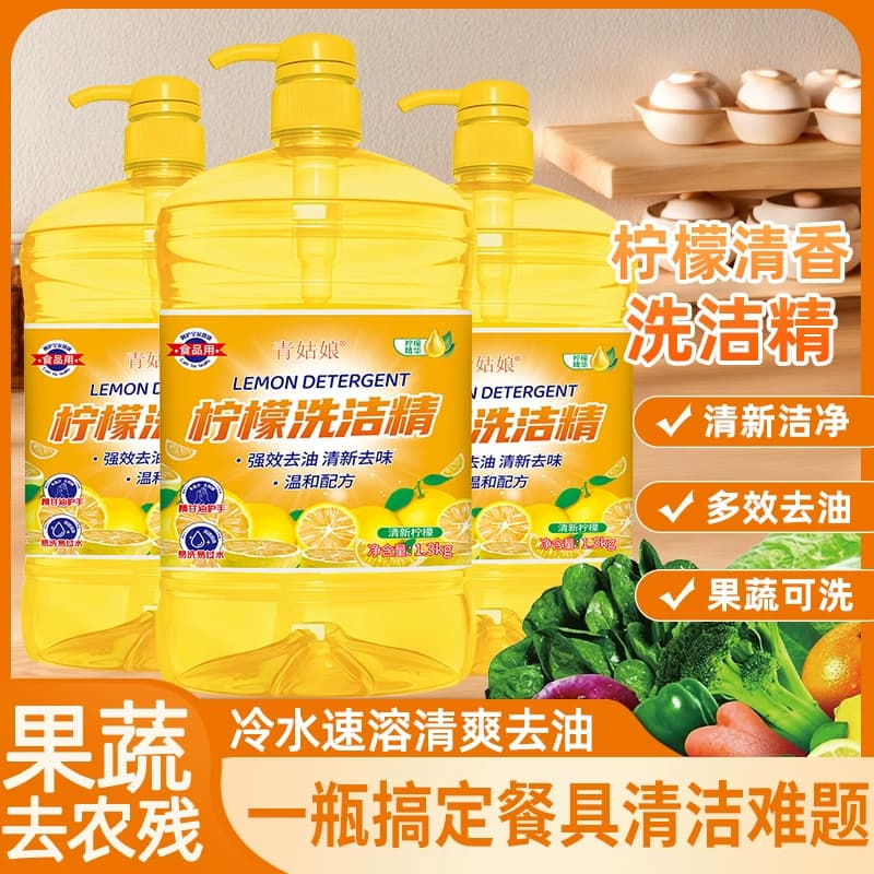 洗洁精大桶家用冷水餐具净清洁餐具家庭装洗碗柠檬厨房果蔬去油 - 缩略图3