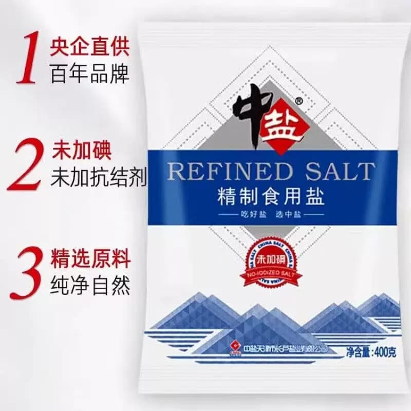 中盐未加碘精制食用盐新鲜日期400g/袋家庭调料无碘井矿健康盐巴 - 缩略图4