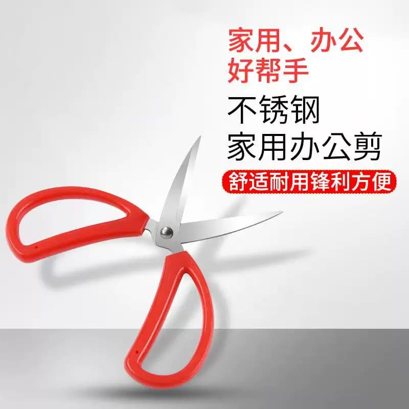 不锈钢家用剪刀1把装 - 缩略图3