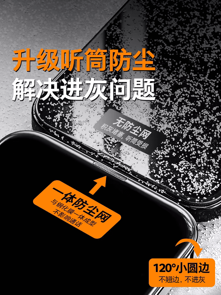 手机膜钢化膜适用苹果17/15promax无尘仓秒贴膜iphone14plus13ip12听孔防尘网11pro全屏XRX防指纹覆盖防爆 - 缩略图4