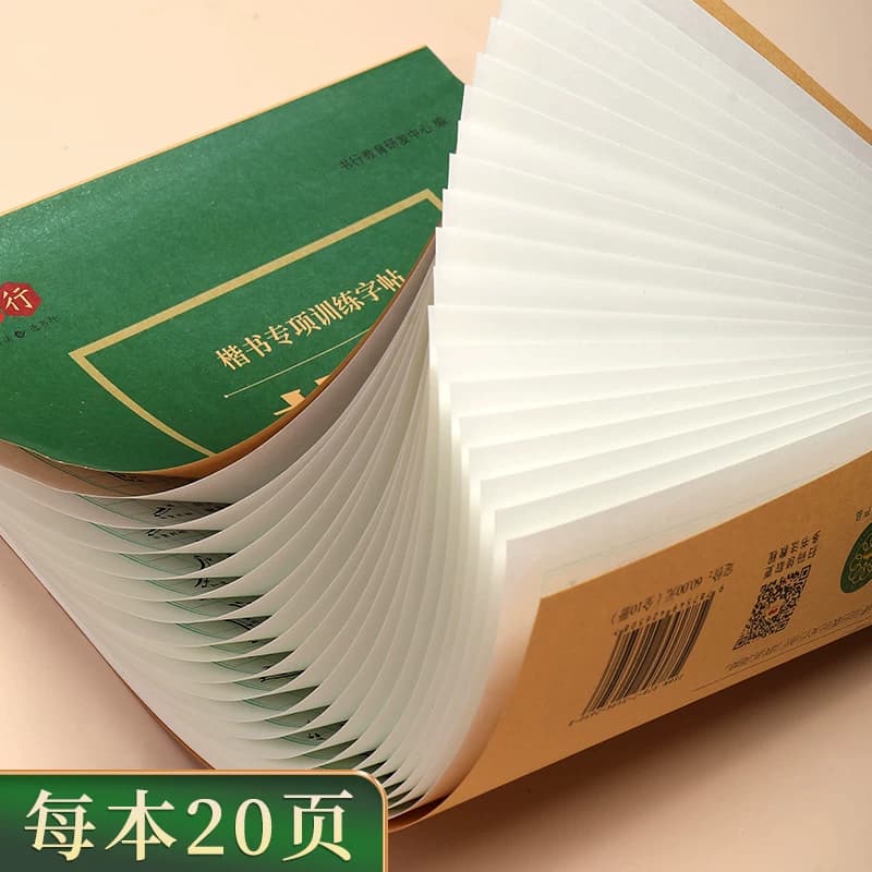 基础笔画笔顺练字帖控笔训练偏旁部首儿童小学生练习写字硬笔书法纸常用字初学者一年级硬笔楷书入门临摹专项描红书写词语结构高频 - 缩略图4