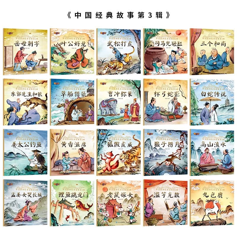 中国古代神话故事山海经儿童绘本3-6岁4故事书女娲补天书中华传统成语故事二年级一年级注音版小学生课外阅读书籍中国经典故事必读 - 缩略图3