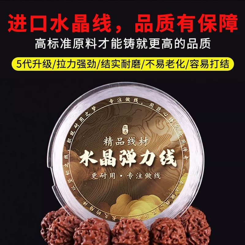 进口透明水晶弹力线弹力绳串珠绳牛筋耐磨文玩菩提手链穿珠子记忆 - 缩略图4