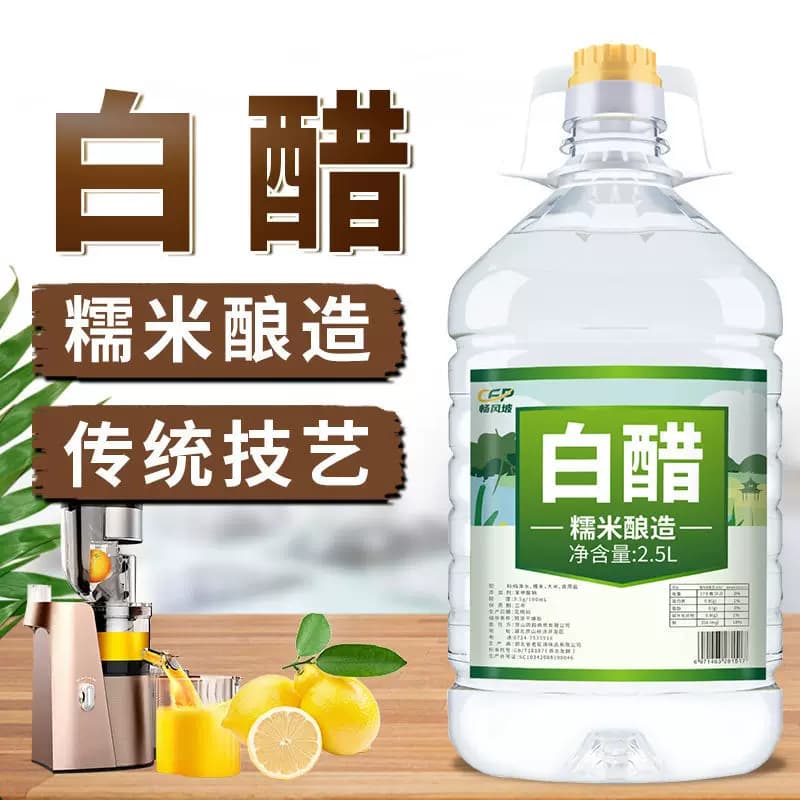 醋酿造大桶装白醋食用醋清洁无垢家用凉拌醋3.5°泡菜醋糯米泡脚 - 缩略图2