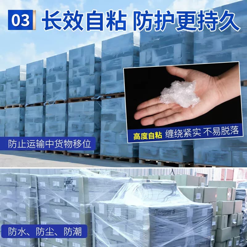 50cm缠绕膜工业打包膜保鲜膜pe拉伸膜保护围膜PE加长包装塑料薄膜 - 缩略图5