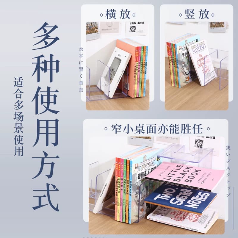 亚克力书立架桌面书架置物架分隔板阅读架书夹桌上书本收纳神器立架收纳学生架放书夹分类整理透明资料书籍 - 缩略图2
