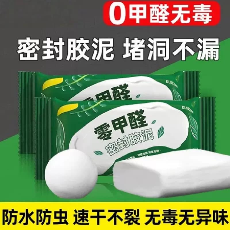 堵洞密封胶泥下水道防臭防虫神器空调孔口厨房防漏水防鼠墙孔家用 - 缩略图3