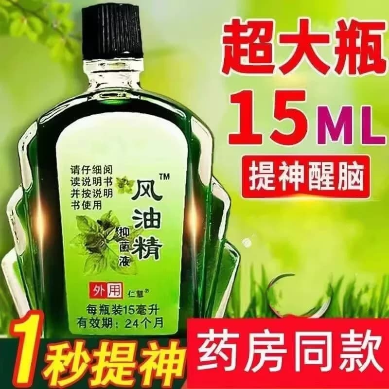 清凉油老牌子风油精油驱蚊液止痒提神醒脑学生蚊虫家用国货开车 - 缩略图2