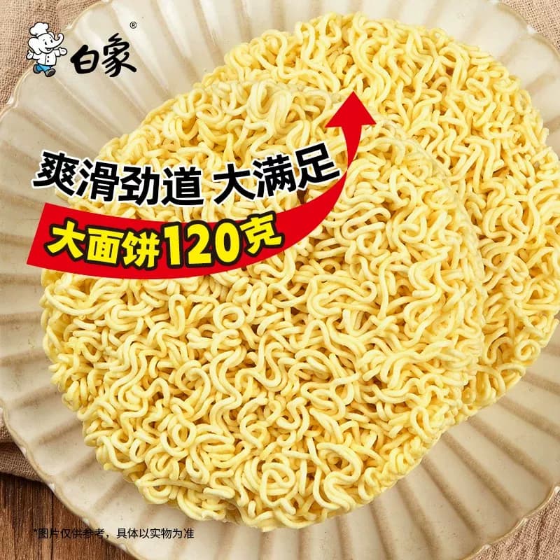 白象方便面泡面整箱批发袋装120克面饼大面块原汁猪骨鸡汤面夜宵 - 缩略图3
