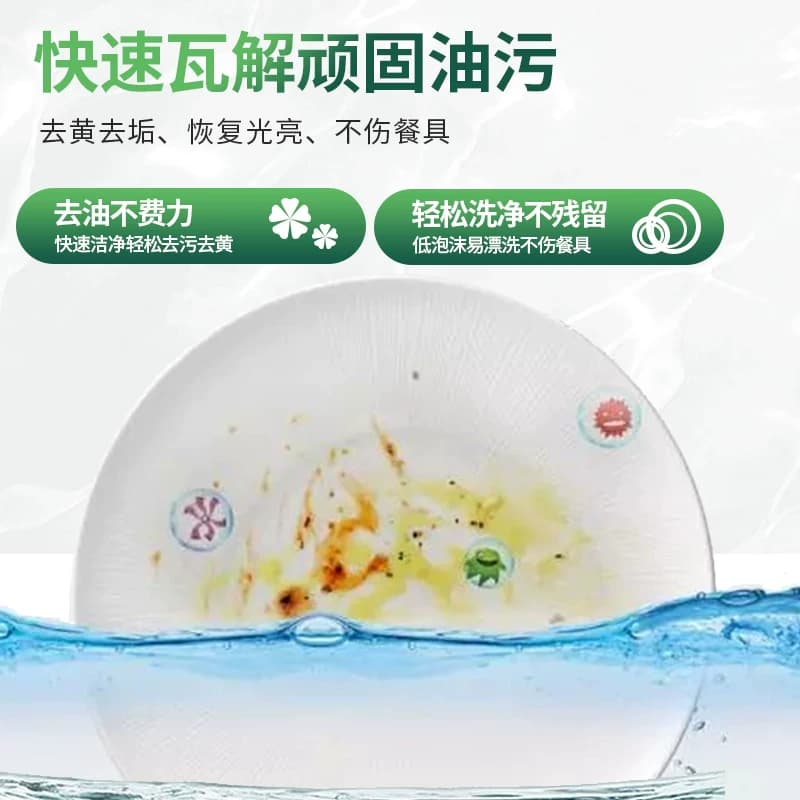 密胺餐具除渍粉专用清洗剂仿瓷美耐皿陶瓷去黄除垢漂白清洁泡碗粉 - 缩略图2