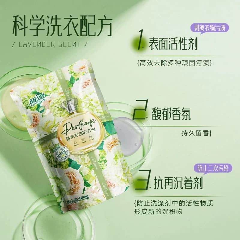 洗衣液蓝漂香氛500g袋装低泡去污渍1斤替换装持久留香柔顺去渍 - 缩略图2