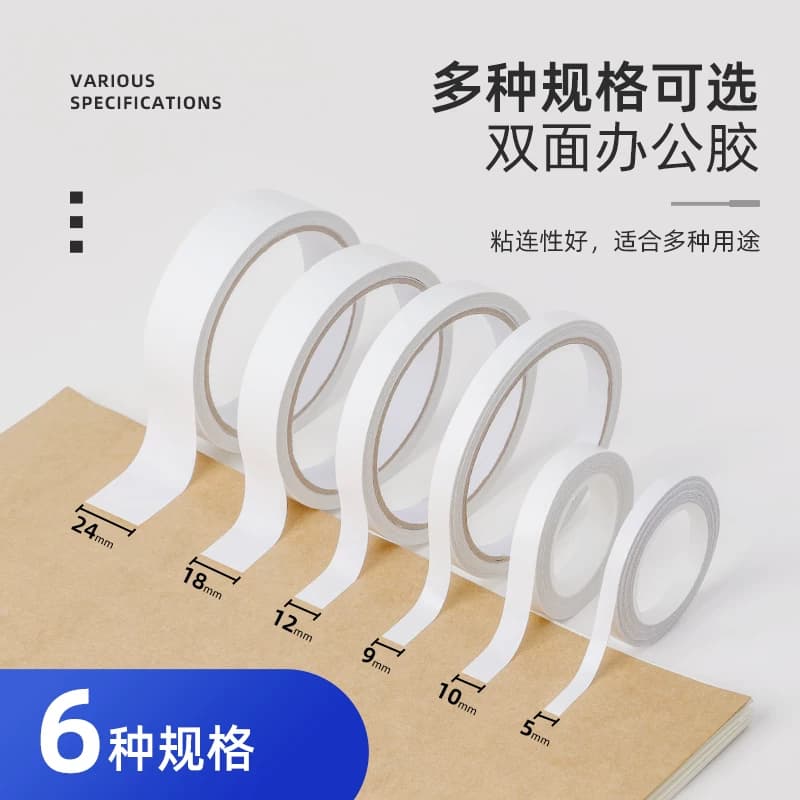 强力高粘度双面胶儿童手工胶带薄款学生不留痕办公文具用品超薄半透明白色热熔纸双面无痕胶热熔胶带纸胶带 - 缩略图2