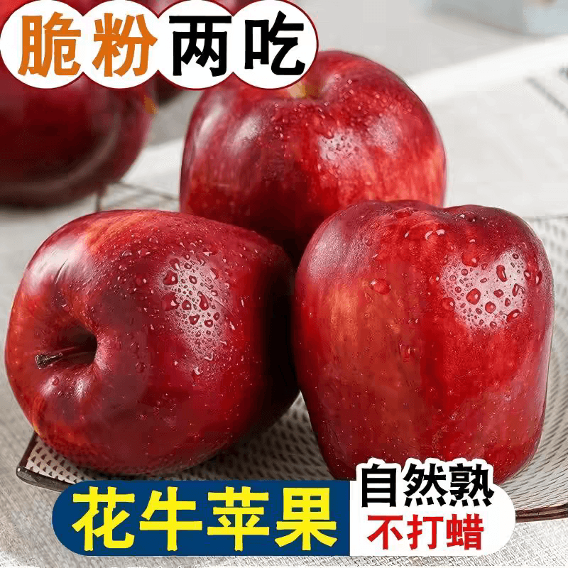 【芭芭农场兑换专享】花牛苹果3斤单果75mm+放置粉面食用最佳 - 缩略图2
