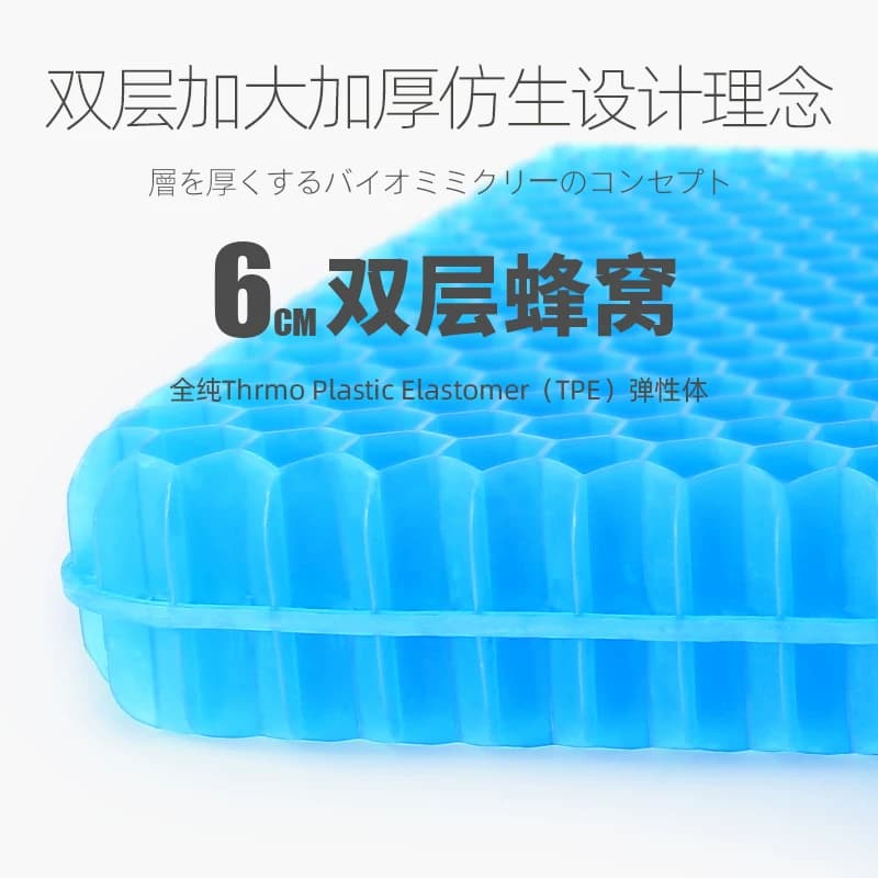 加厚蜂窝凝胶坐垫透气冰凉椅子垫久坐硅胶冰垫防滑沙发办公椅餐椅 - 缩略图2