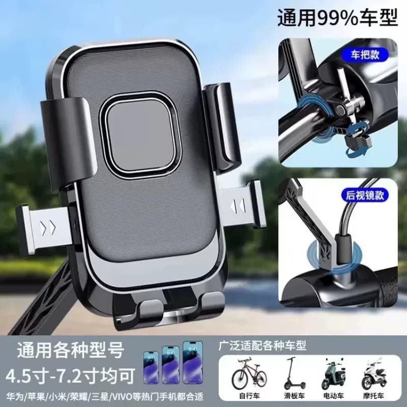 电动车手机支架固定防震防抖摩托车电瓶自行车导航外卖骑手铝合金后视镜架子导航架支撑架放手机骑行车把实用 - 缩略图2