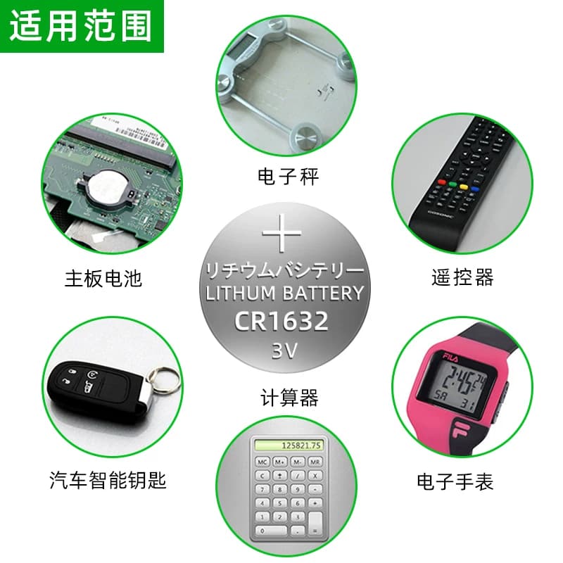 烁石CR1632纽扣电池汽车电动车钥匙遥控器专用电子胎压防盗器3v锂电池 - 缩略图2