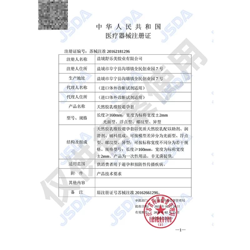 超薄避孕套玻尿酸裸入延时安全套旗舰店情趣正品持久男用品套套tt - 缩略图4