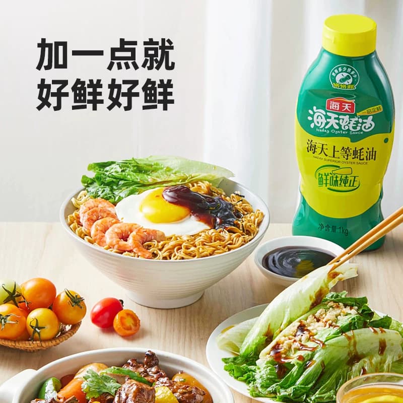 海天蚝油上等1kg*2瓶挤挤装家用调味品炒菜调味料蚝汁鲜味提鲜 - 缩略图5