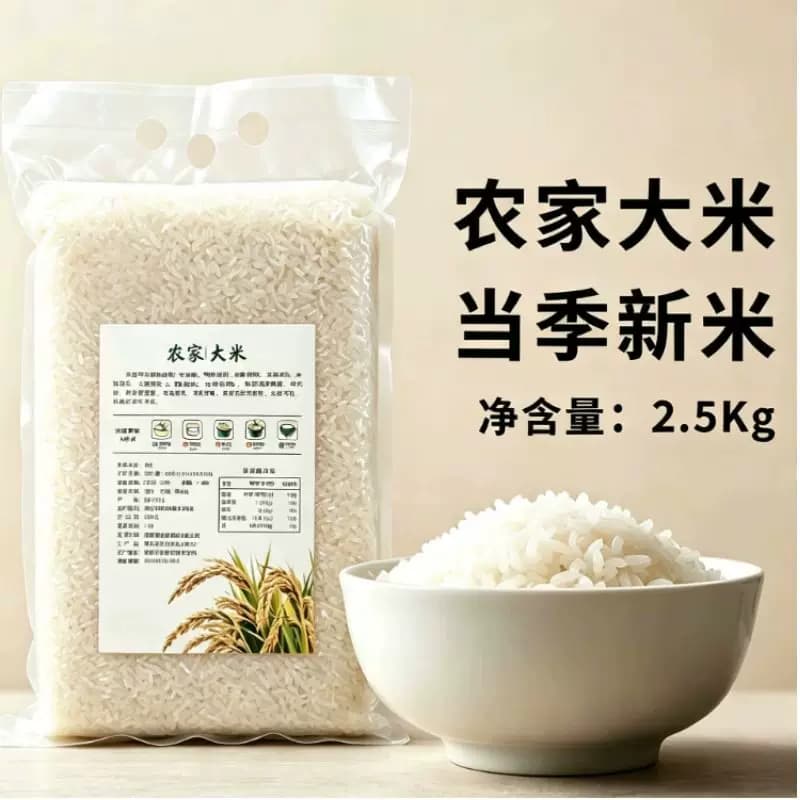 农家大米现磨长粒米产地直发5斤真空包装蒸煮饭软糯米饭当季生态 - 缩略图5