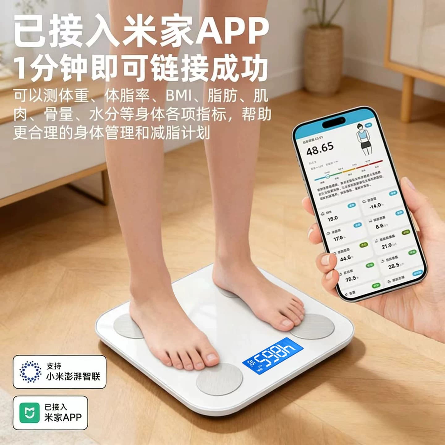 已接入米家APP体重秤家用精准电子秤充电的小型体脂秤人体称家庭 - 缩略图3