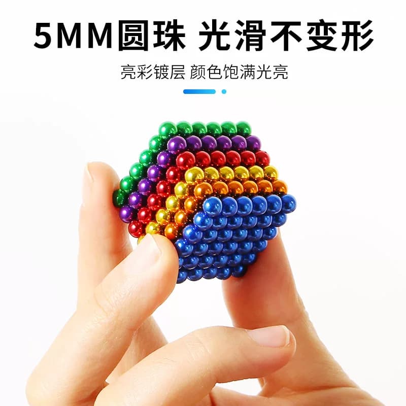 巴克百变球磁力1000颗积木磁铁棒珠儿童吸铁石玩具益智拼装八克球 - 缩略图3