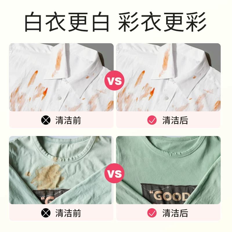 爆炸盐洗衣去污渍强白色衣服洗白神器婴幼儿彩漂粉去黄漂白剂增白 - 缩略图4