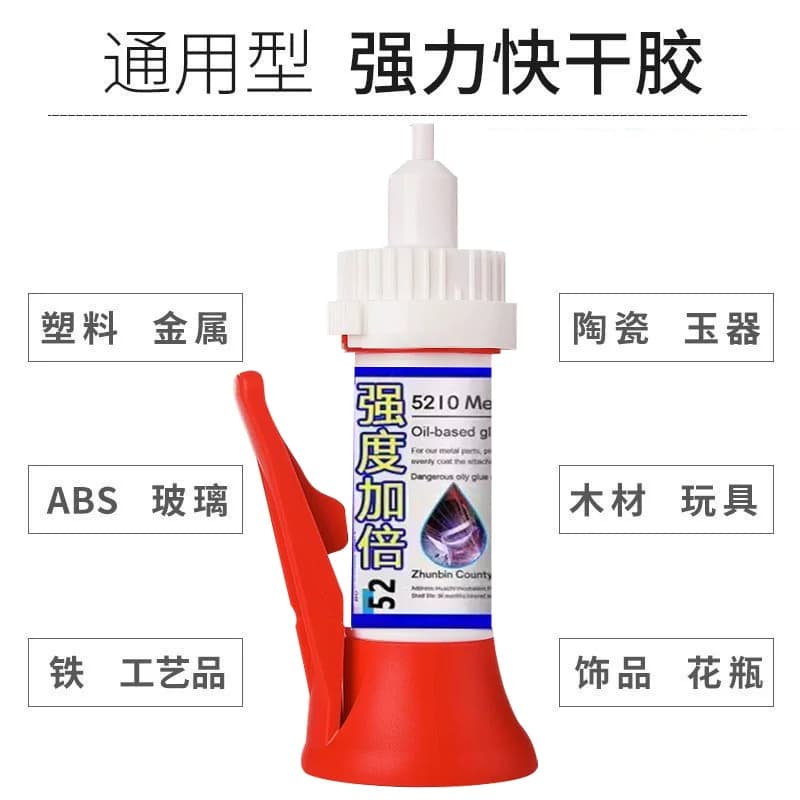 油性专用胶水胶水万能胶强力胶多功能粘得牢塑料金属玉皮革补胎焊接剂电焊502专用鞋胶鞋子防水玻璃原胶速干 - 缩略图4
