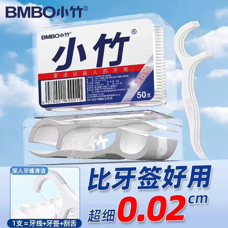 小竹牙线棒牙签线剔牙线超细家庭装牙线一次性儿童日用牙缝便携 - 缩略图2