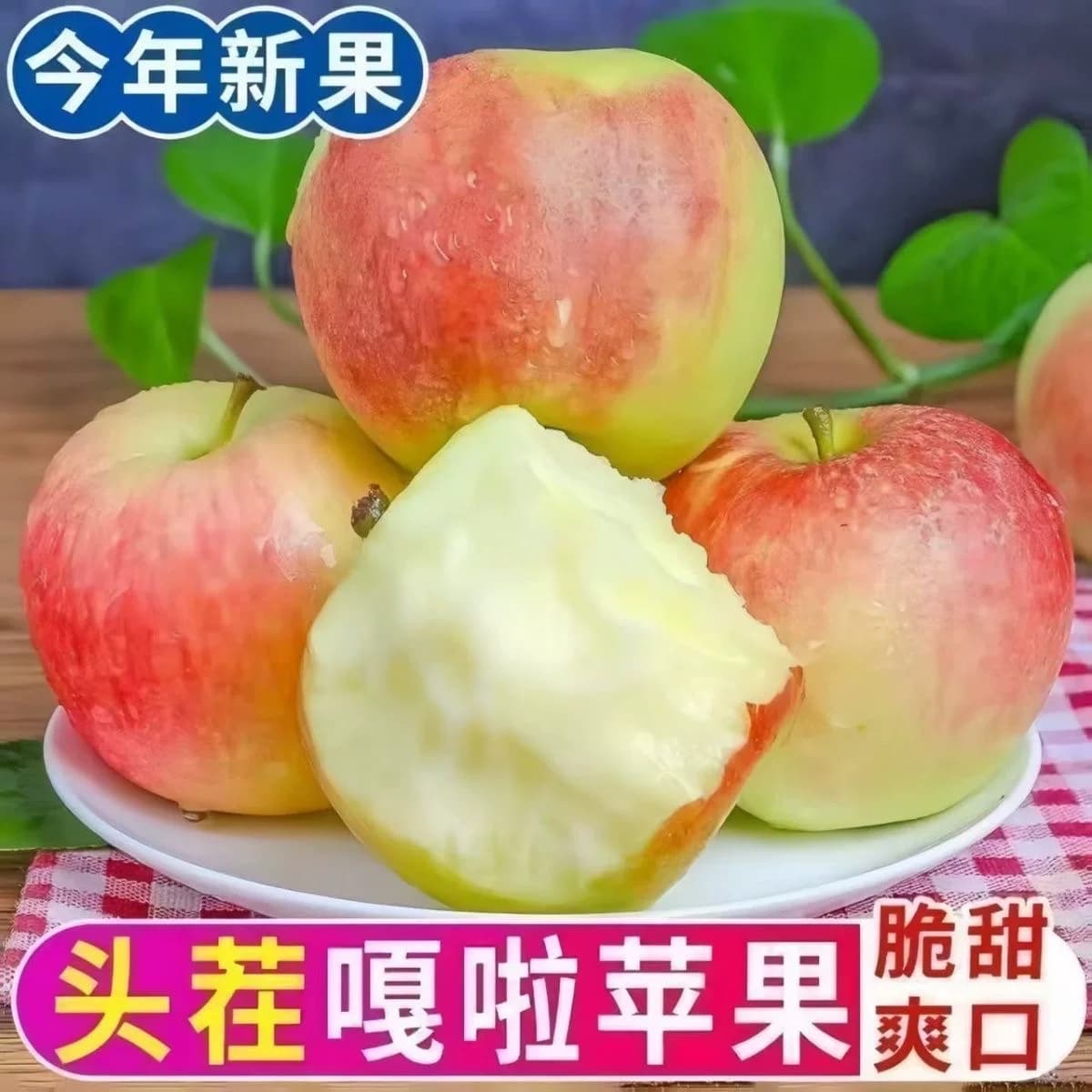 芭芭农场兑换陕西嘎啦苹果2.5斤装单果65mm多汁新鲜自提脆甜种植 - 缩略图5