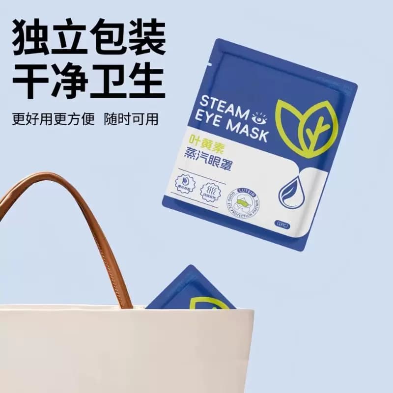 【5片】叶黄素蒸汽眼罩 - 缩略图2