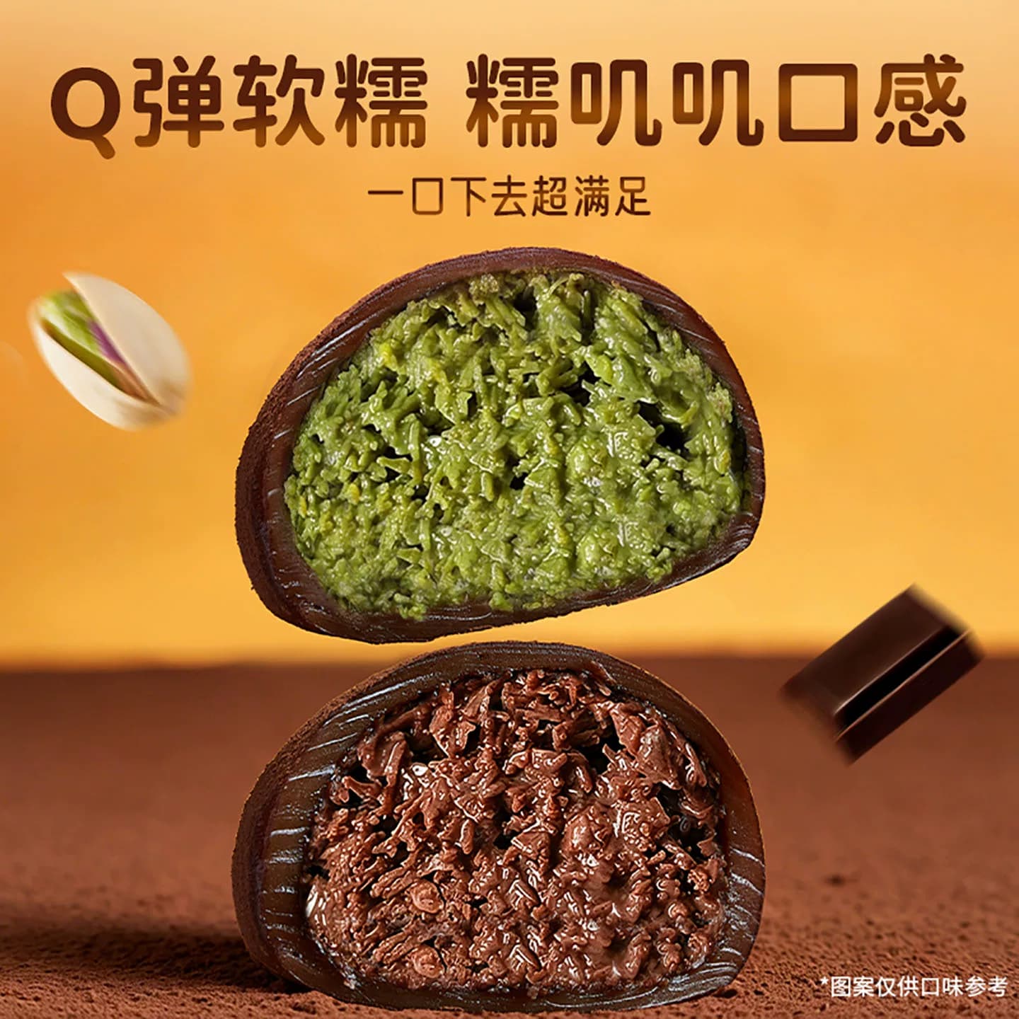 迪拜巧克力软曲奇开心果味拉丝糕点心甜点零食休闲小吃食品饼干 - 缩略图5