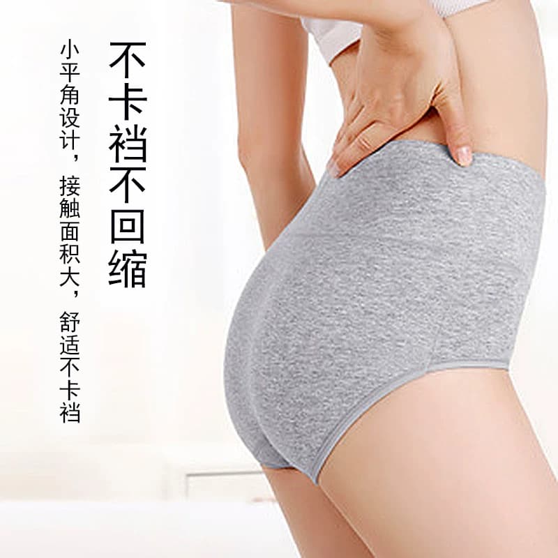 纯棉抗菌内裤女士高腰收腹收小肚子提臀中腰内裤透气全棉三角短裤 - 缩略图3