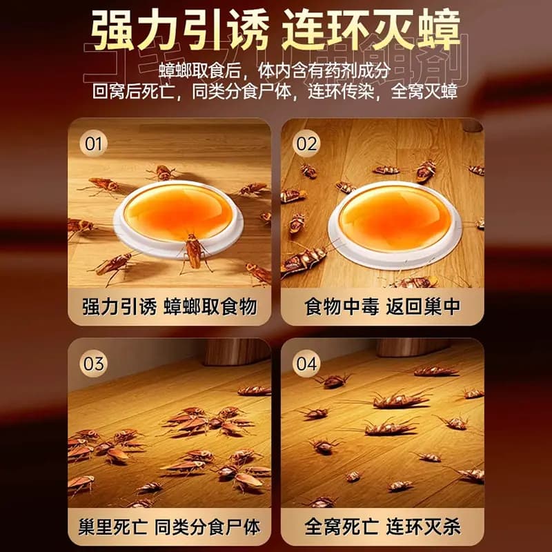 蟑螂药无家用全窝端正品旗舰店毒强效杀虫剂灭蟑螂屋胶饵虫卵双杀 - 缩略图4
