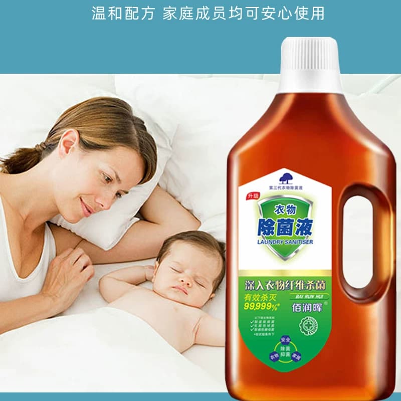 衣物除菌剂洗衣服消毒水除菌抑菌杀菌除异味洗内外衣物裤子除菌液 - 缩略图3