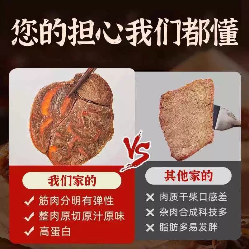 酱牛肉开袋即食卤味熟食低减卡脂肥健身代餐卤牛肉干主食解馋零食 - 缩略图3