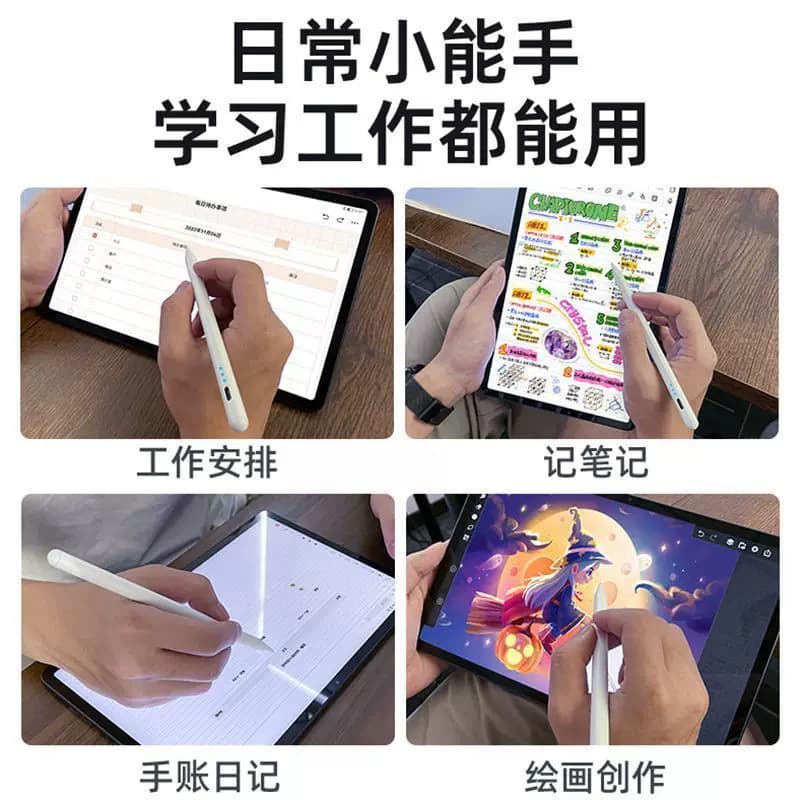 平板触屏笔通用电容笔ipad触控笔手机尖头适用于苹果oppo小米5联想小新华为matepad荣耀手写笔绘画触碰屏写字 - 缩略图5